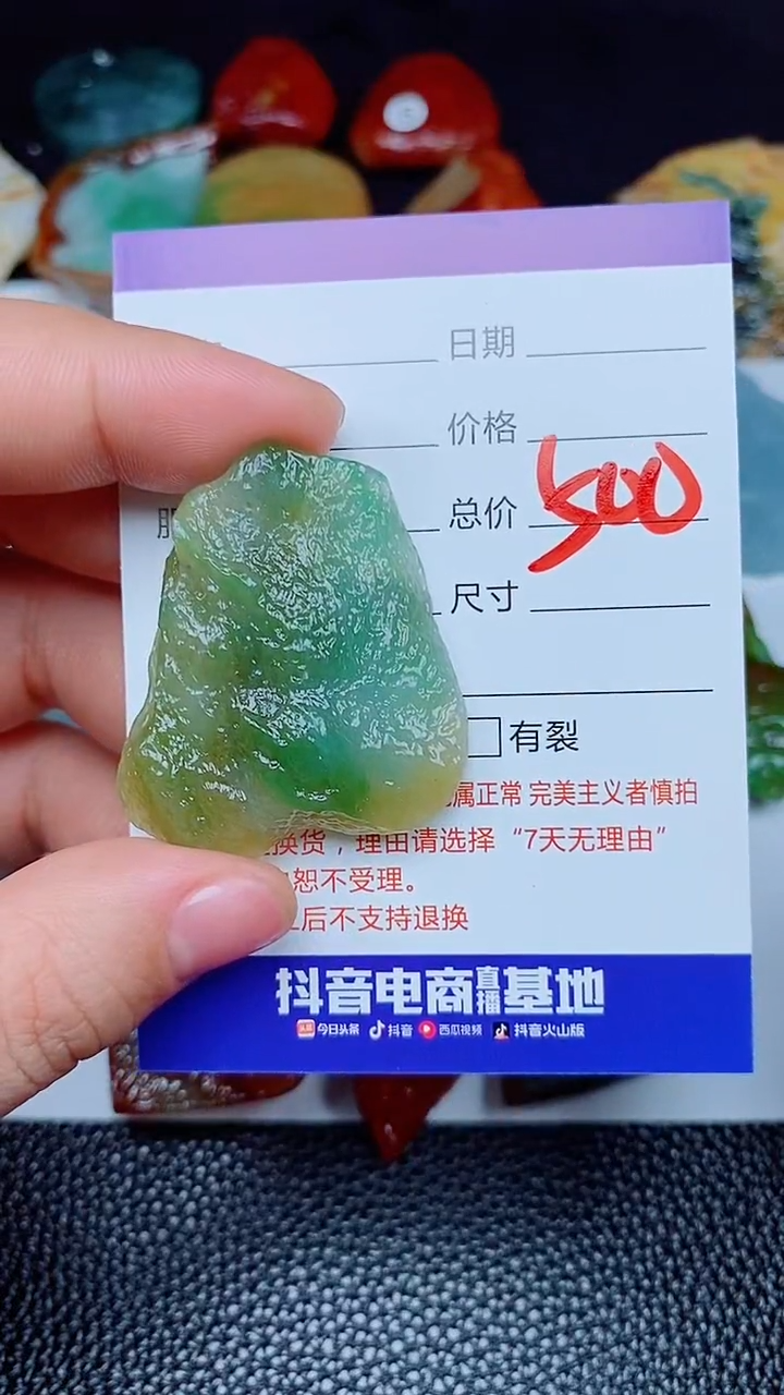 【闪购商品】翡翠颈饰未镶嵌168168168