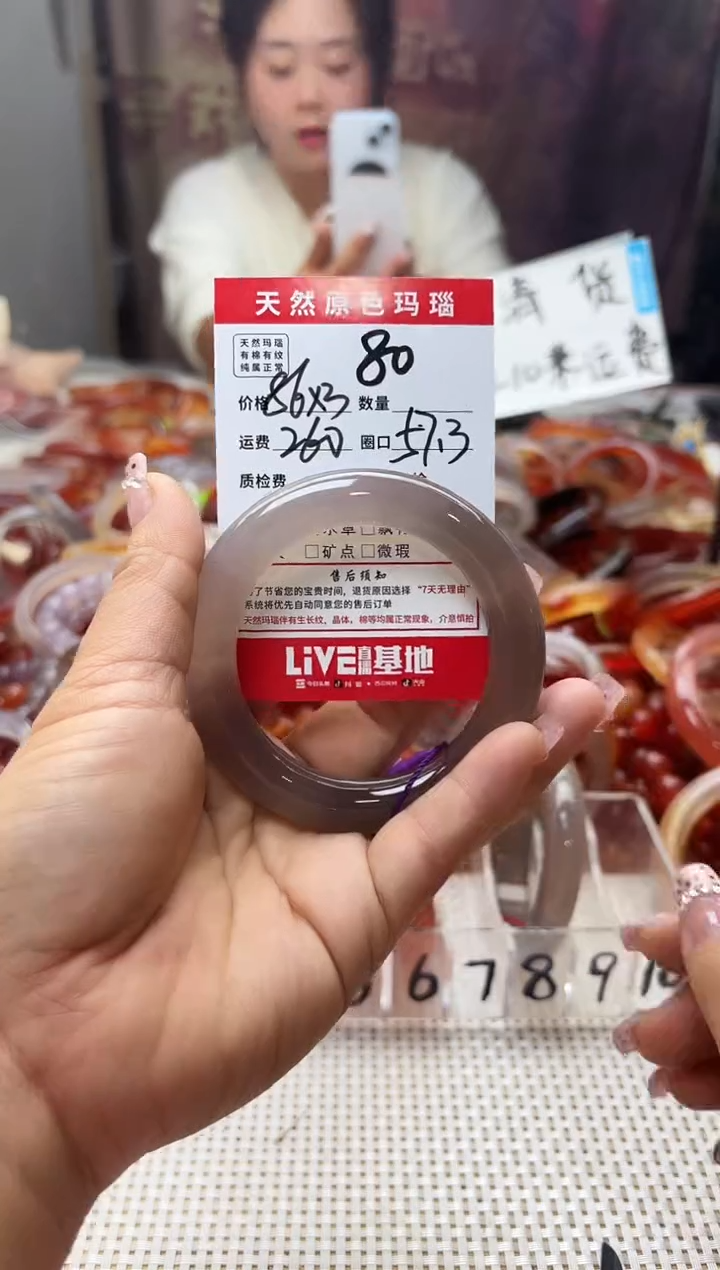 手镯玛瑙/玉髓未镶嵌西*80