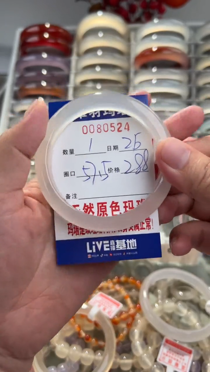 玛瑙/玉髓手镯未镶嵌0080524