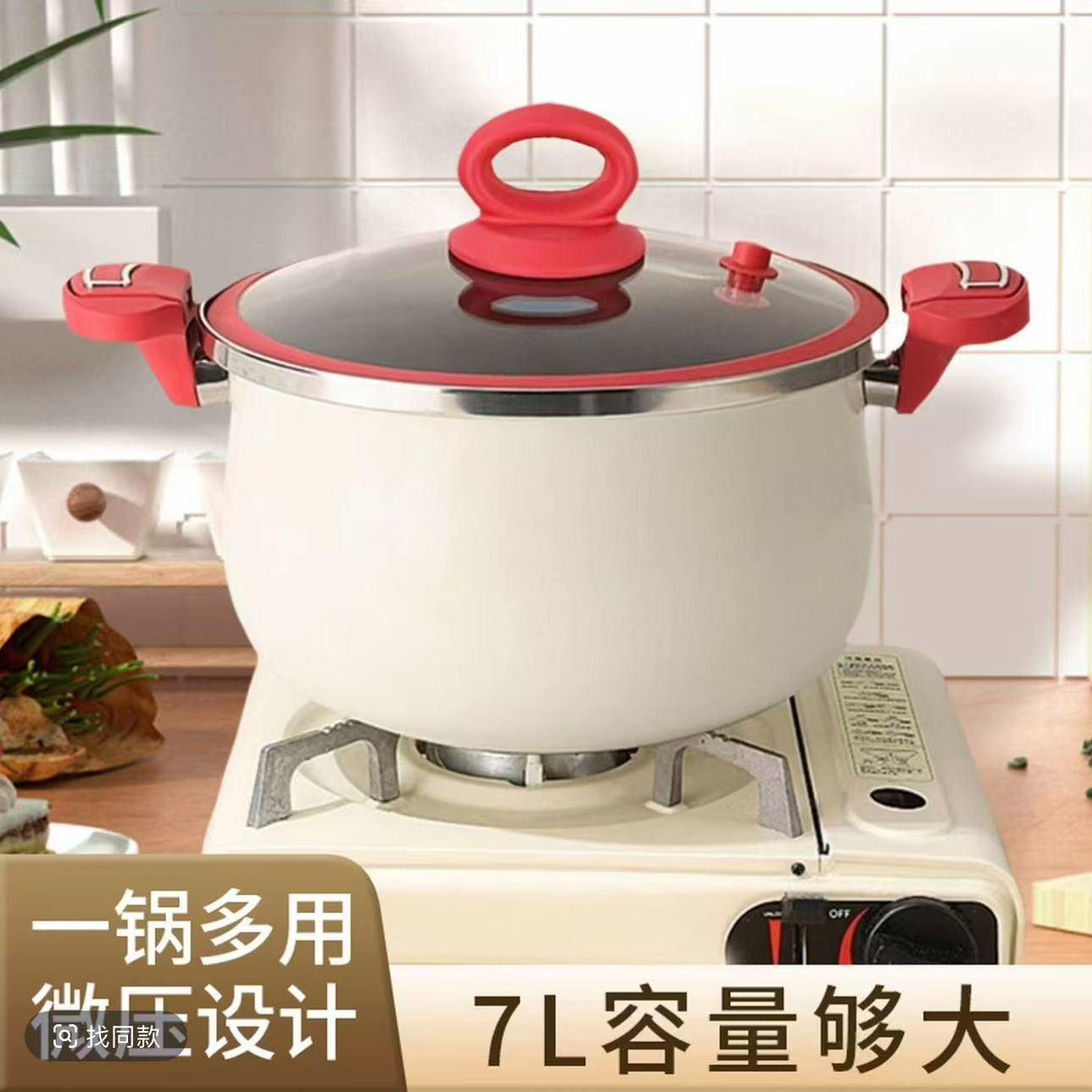 微压锅彩盒包装【直播间粉丝福利】【以主播展示款为主】【一物一拍】