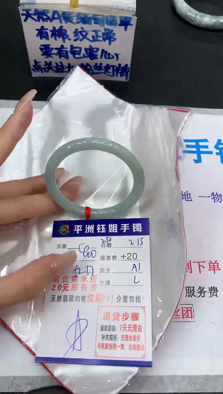 【闪购商品】翡翠手镯未镶嵌11111111111