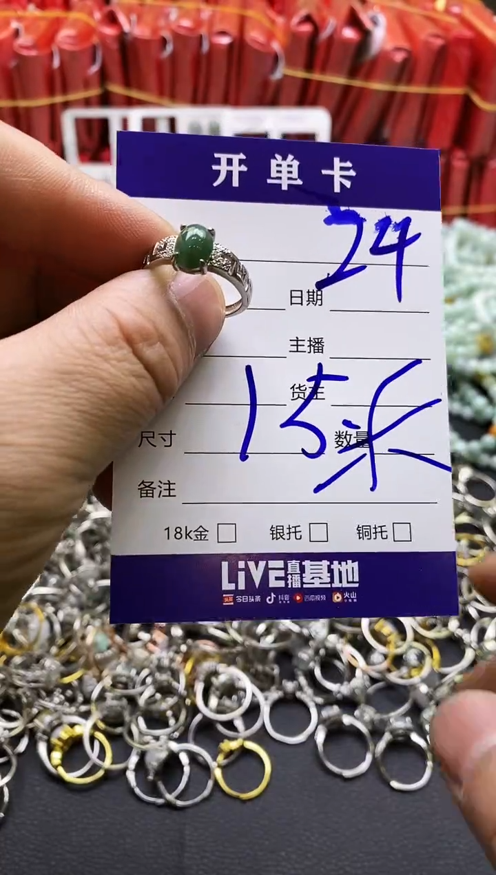 【闪购商品】翡翠戒指未镶嵌戒指