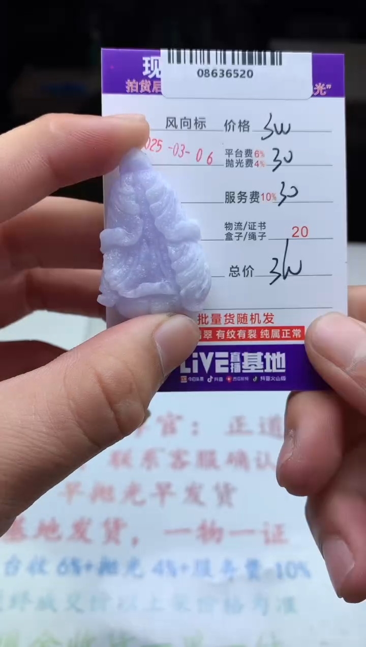 【闪购商品】定制翡翠未镶嵌天然A货翡翠（拍一发一）