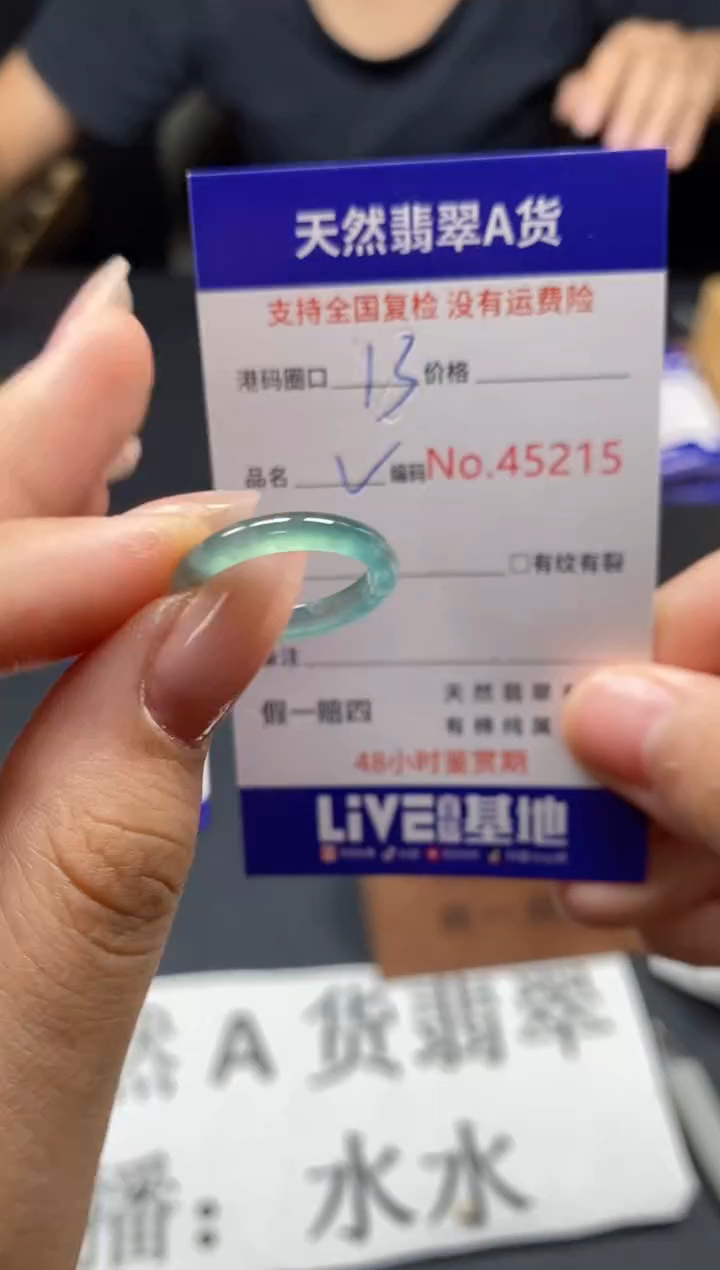 未镶嵌戒指翡翠天然A货翡翠5215