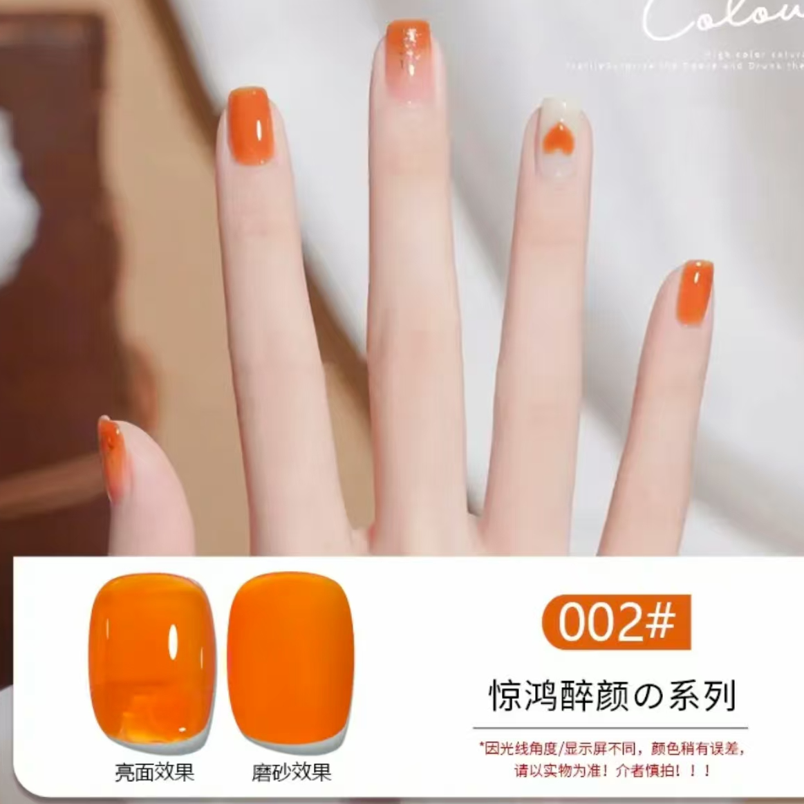 【娜姐专属】精选夏季纯色甲油胶惊鸿醉颜02#