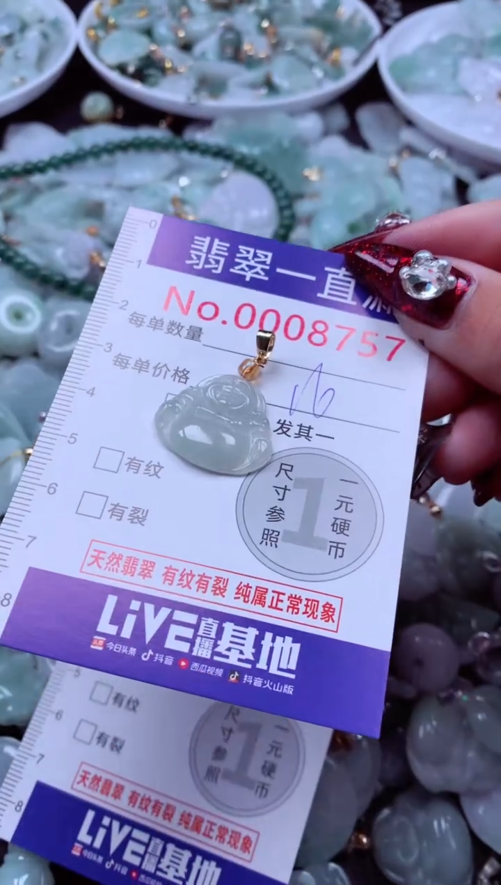 吊坠(不含链)未镶嵌翡翠8757