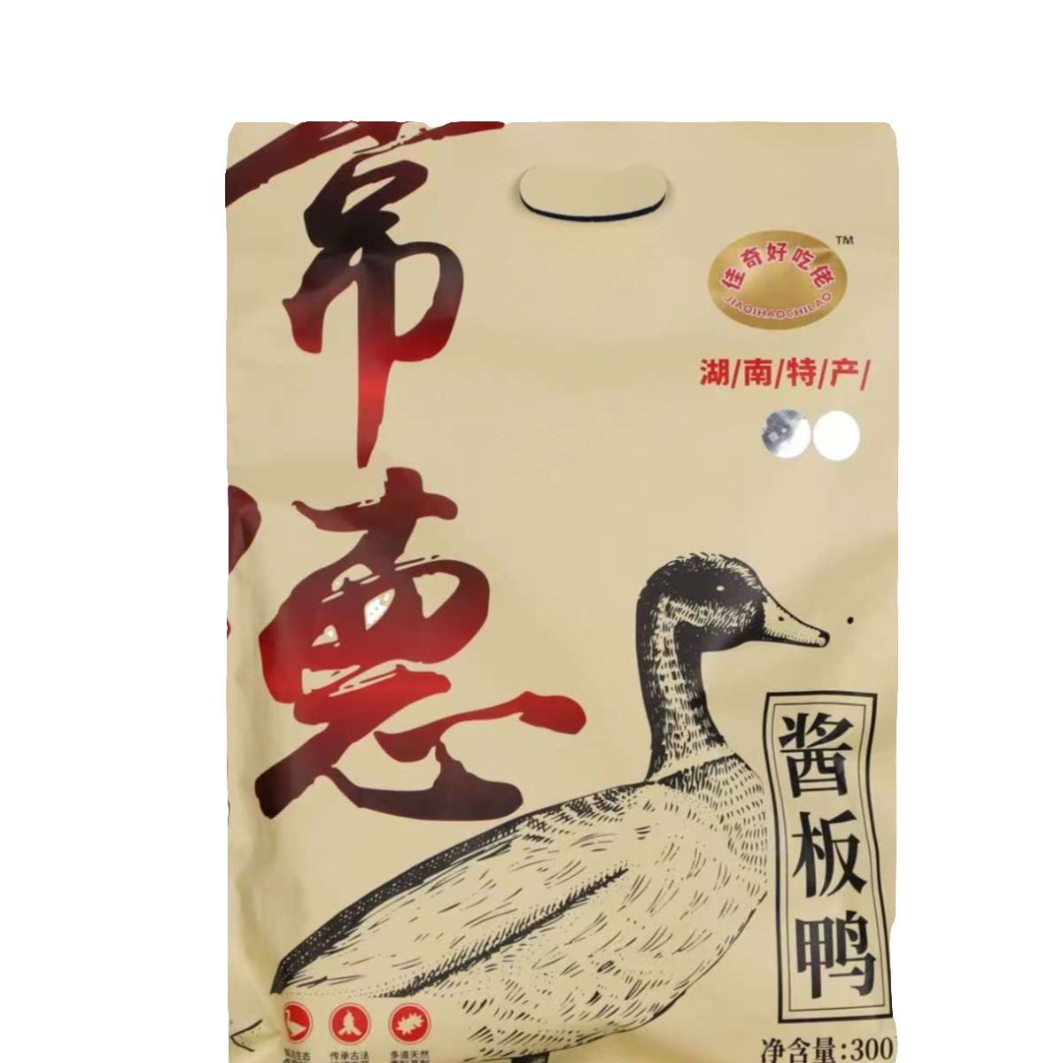 [限时福利到手两只]湖南常德酱板鸭整只风干手撕鸭真空整只鸭