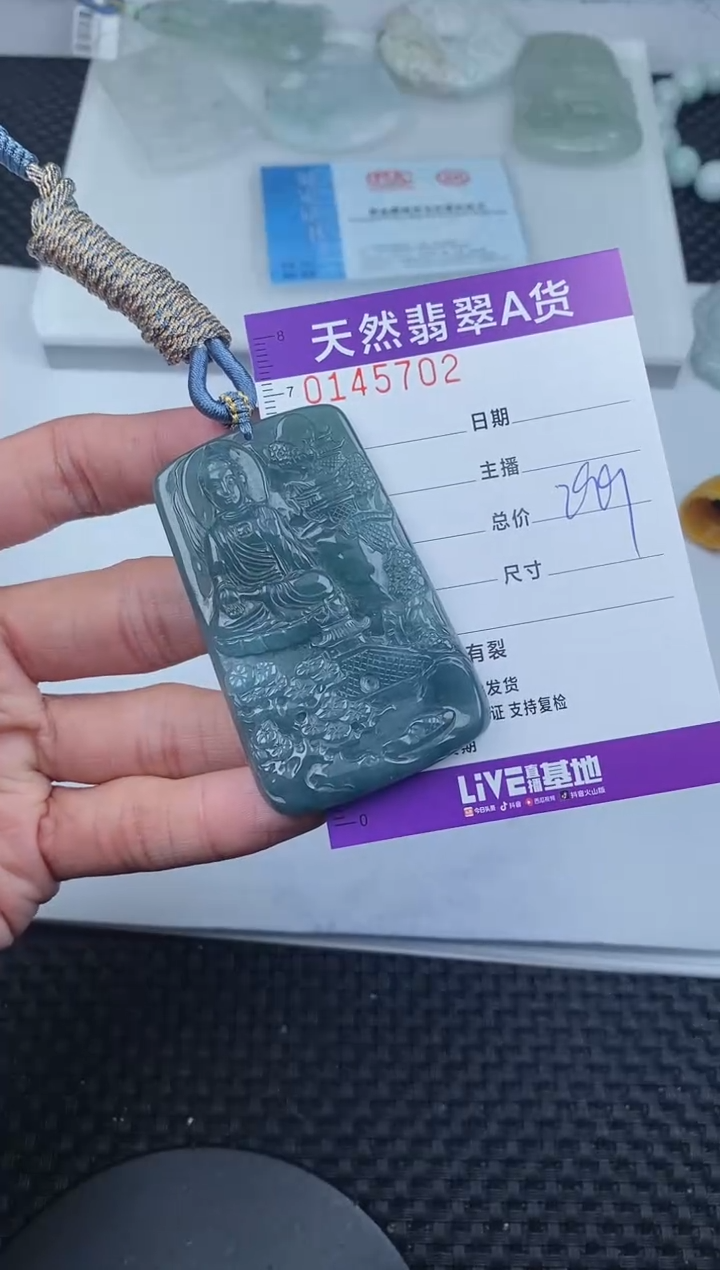 翡翠未镶嵌颈饰       702