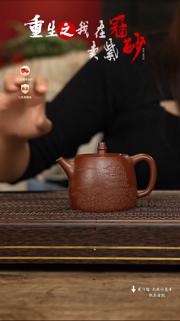 【闪购商品】紫砂茶壶冠砂茶器65