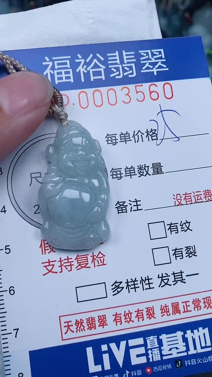 【闪购商品】翡翠颈饰未镶嵌...0003560