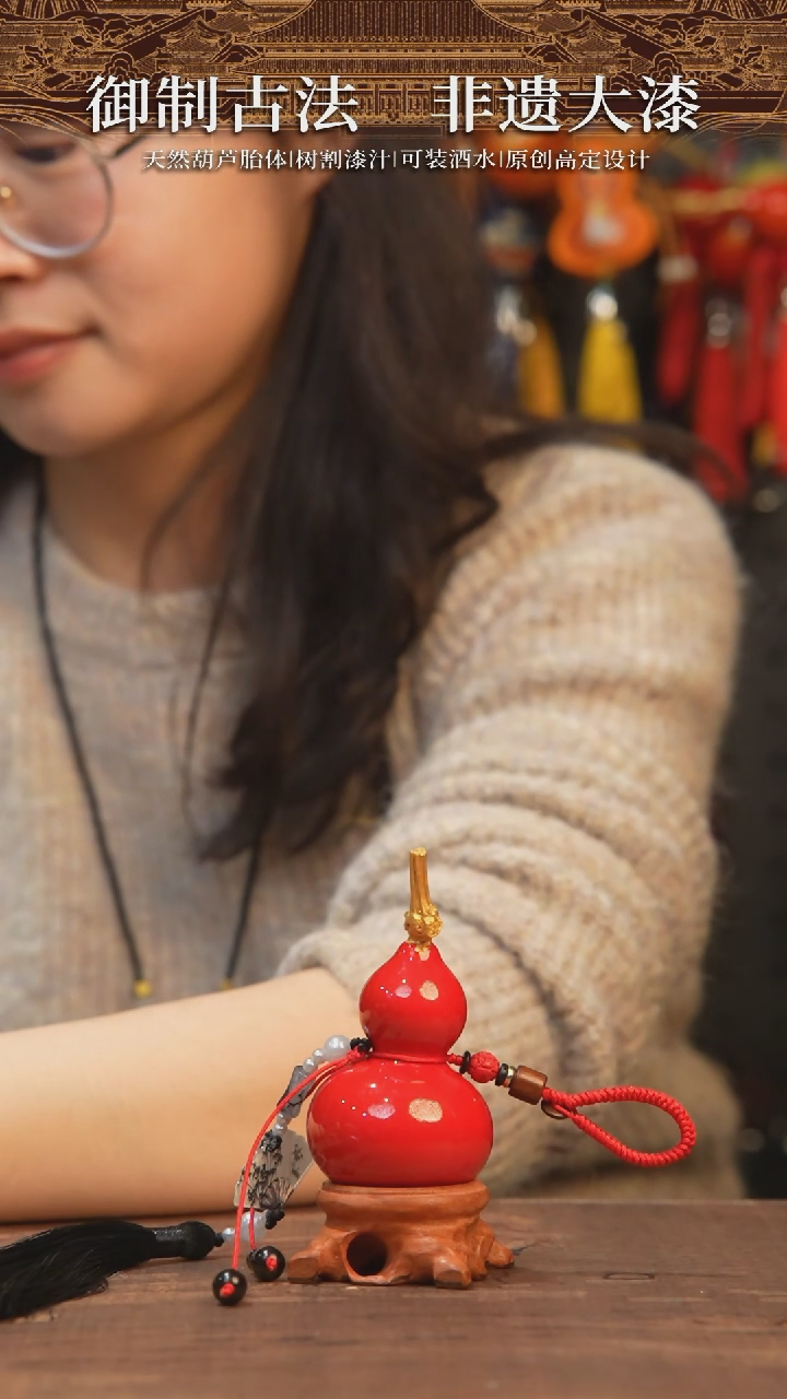 【闪购商品】208号-大漆飘漆小葫芦车挂包挂