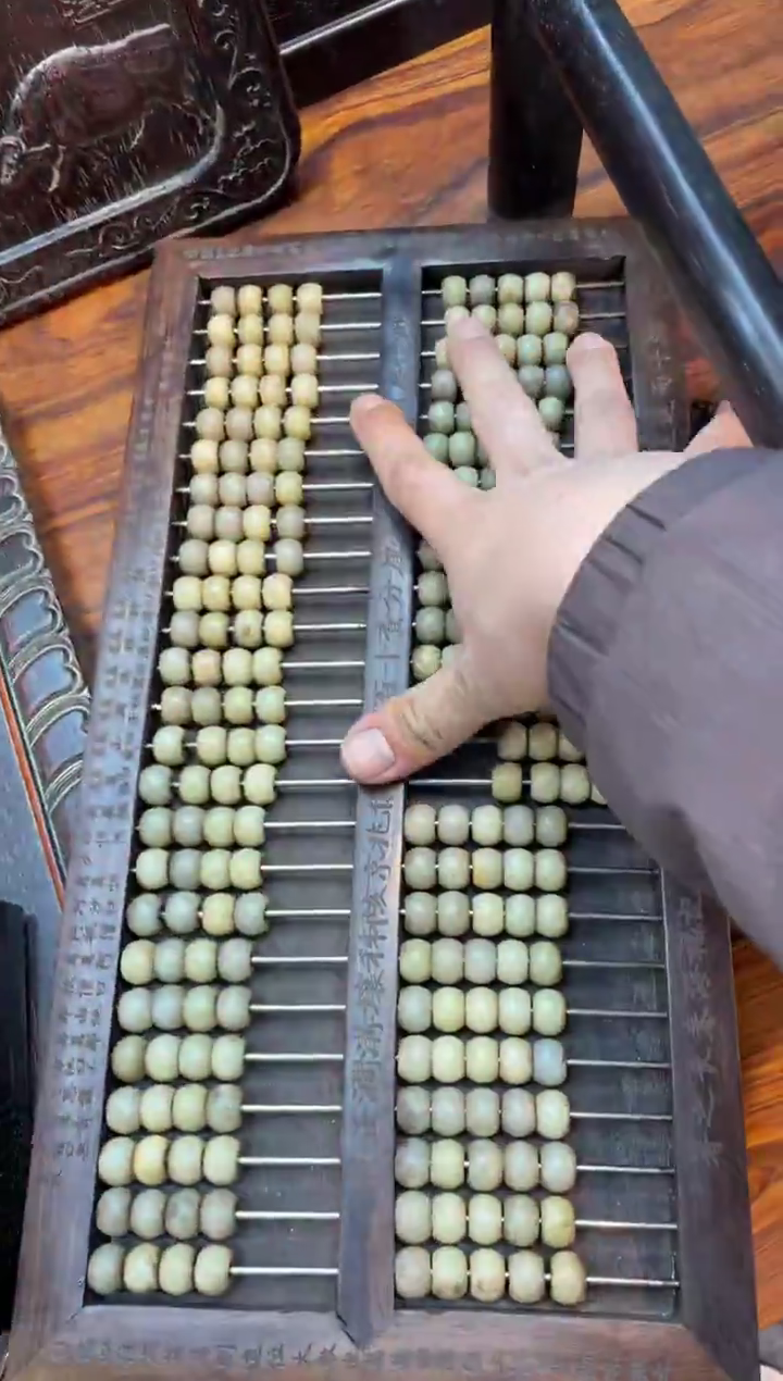 【闪购商品】木子玉算盘啊啊啊