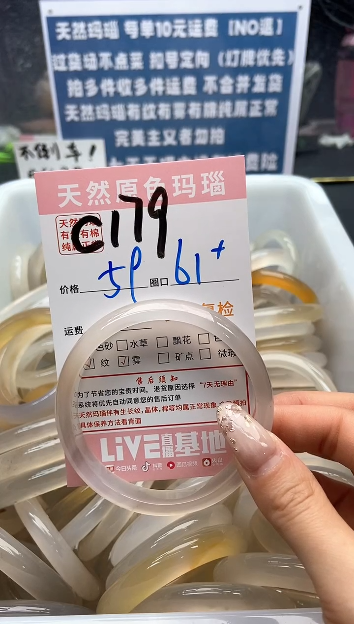 【闪购商品】玛瑙/玉髓手镯未镶嵌179