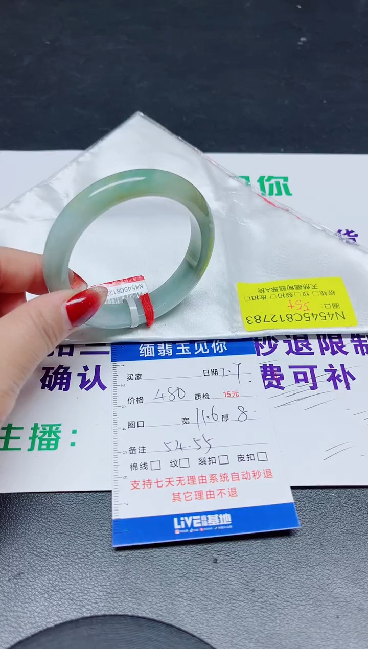 【闪购商品】翡翠手镯未镶嵌54/127783