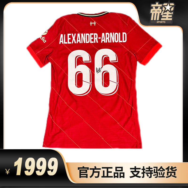 阿诺德利物浦21/22赛季亲签球衣（EM证书）