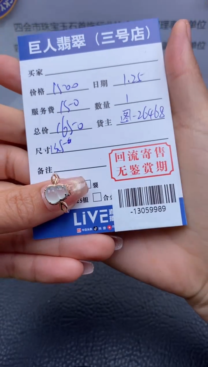 【闪购商品】翡翠颈饰18K金镶嵌戒指多人-13059989