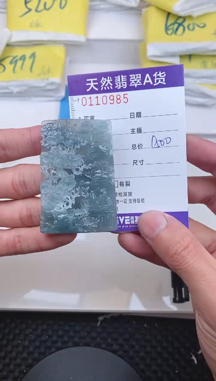 【闪购商品】翡翠颈饰未镶嵌0985.......