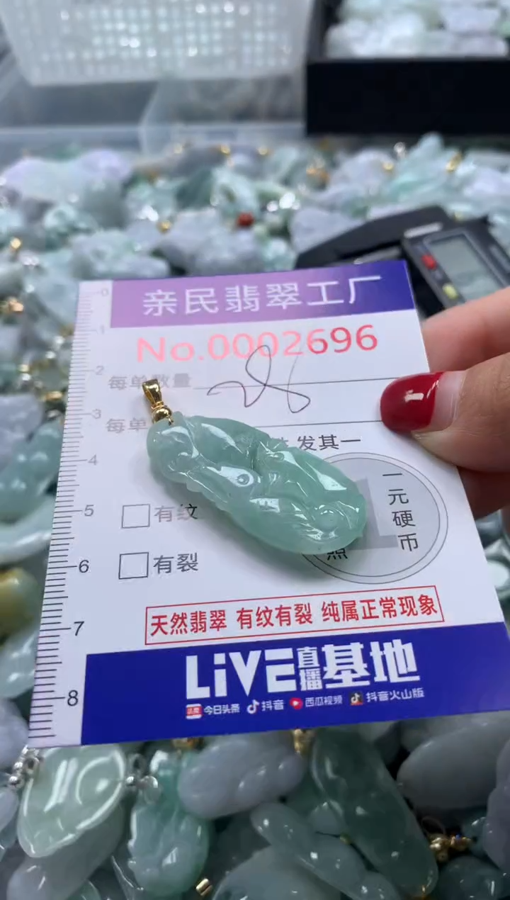 吊坠(不含链)未镶嵌翡翠2696