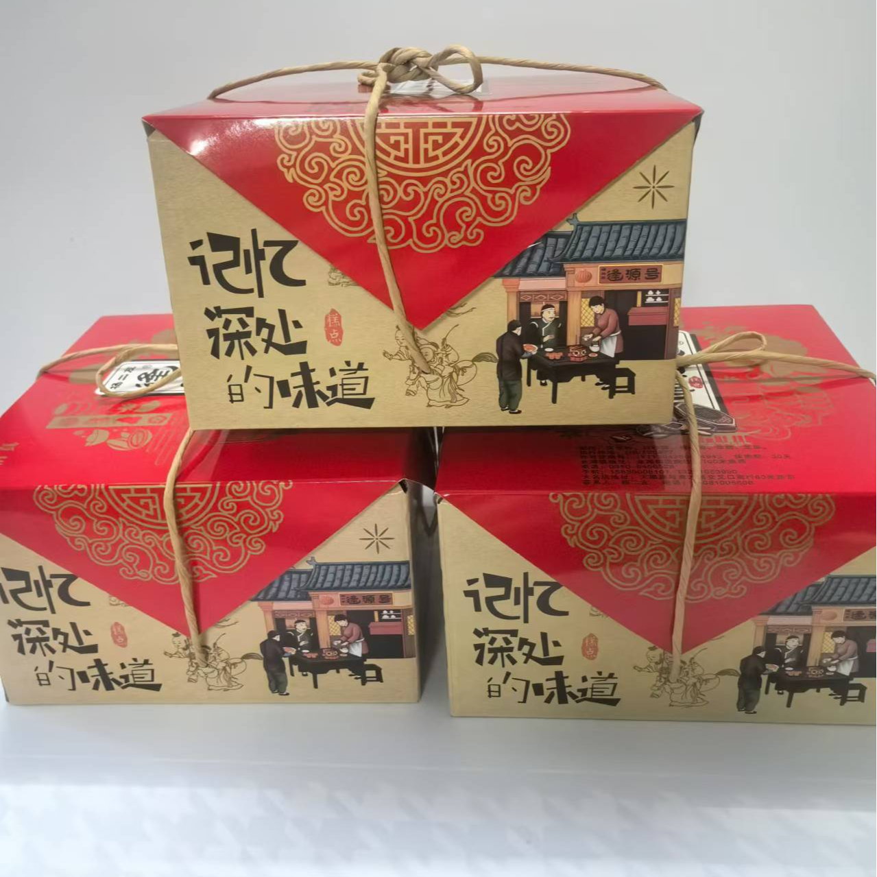 逢源号混装礼盒糕点