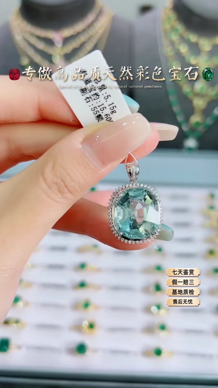 【闪购商品】海蓝宝石吊坠(不含链)18K金镶嵌