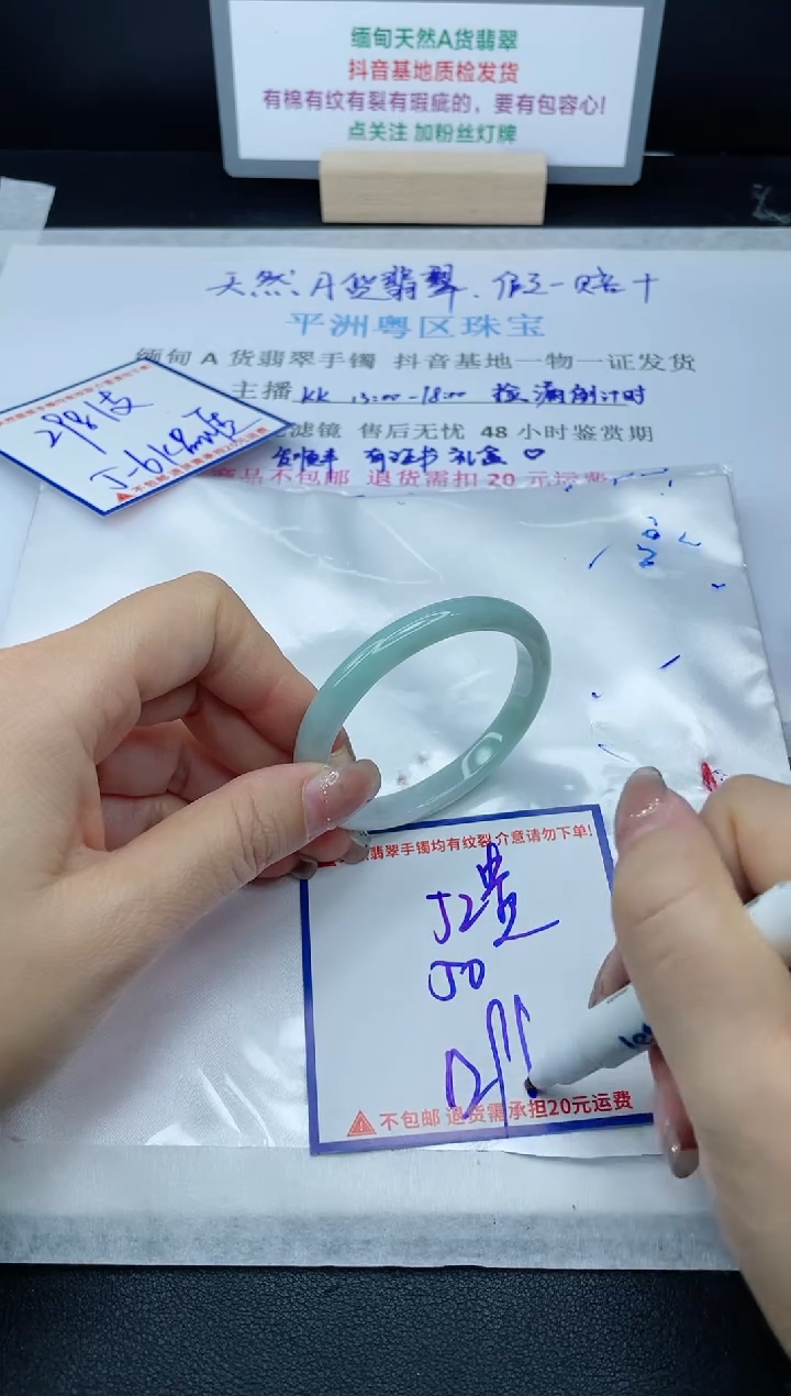 【闪购商品】翡翠手镯未镶嵌我