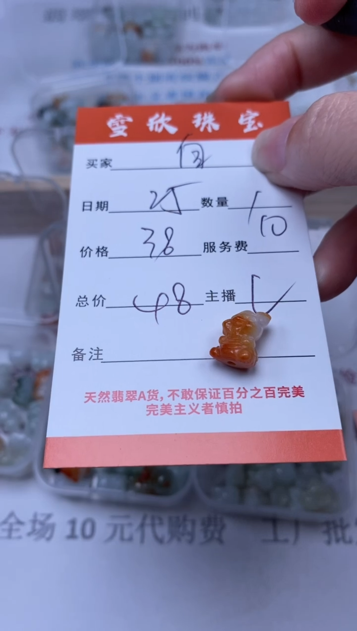 【闪购商品】翡翠颈饰未镶嵌雪欣散珠定制diy
