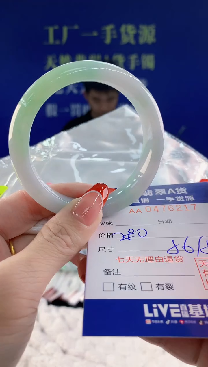 【闪购商品】翡翠手镯未镶嵌17天然A货翡翠