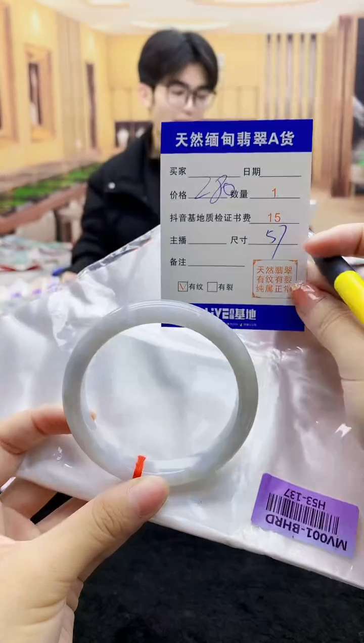 【闪购商品】翡翠手镯未镶嵌   H53-137