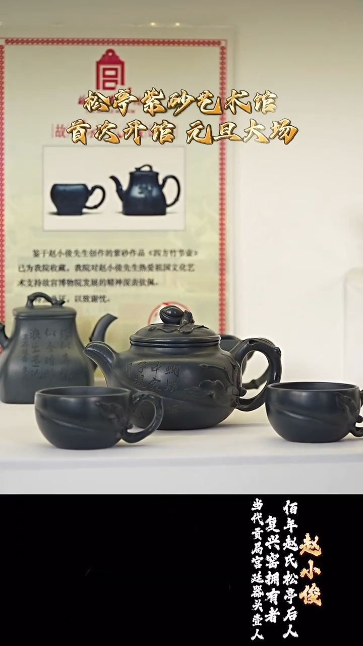 宜兴紫砂 ZXJ 燕尾青 寿桃套组 210cc 送寿桃画 