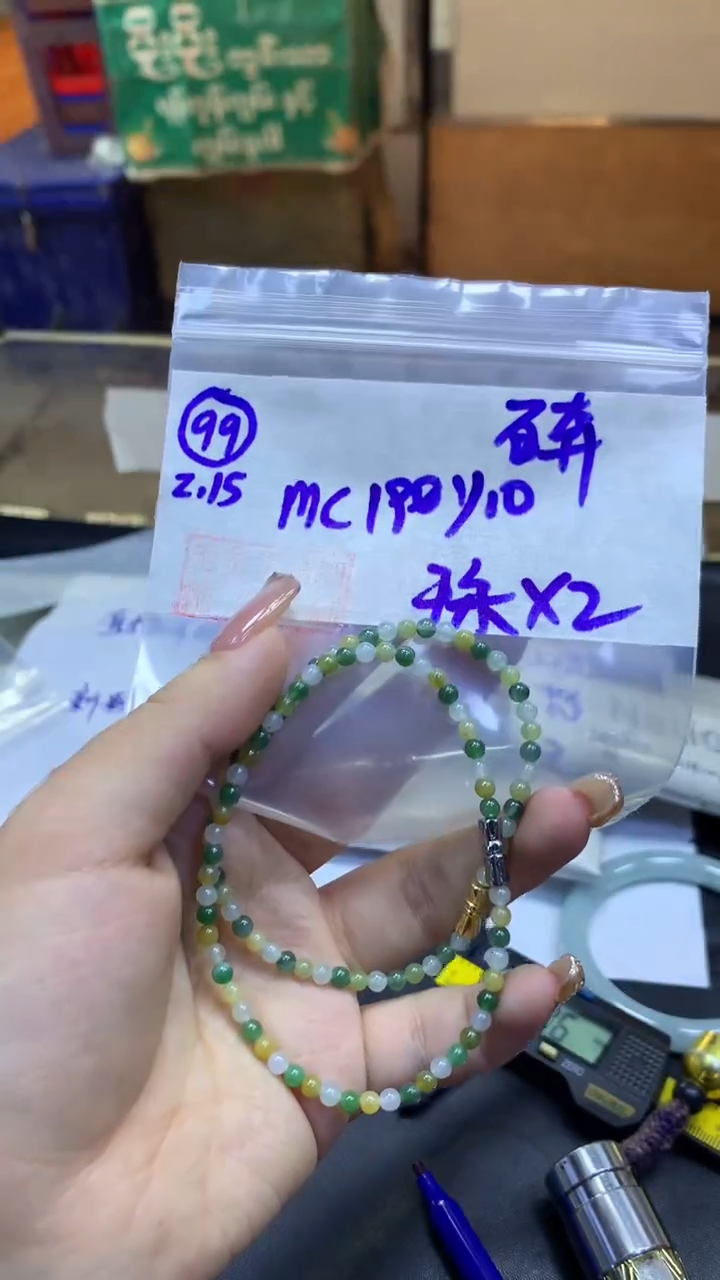 【闪购商品】定制翡翠未镶嵌99手链两个+190元+拍一发一