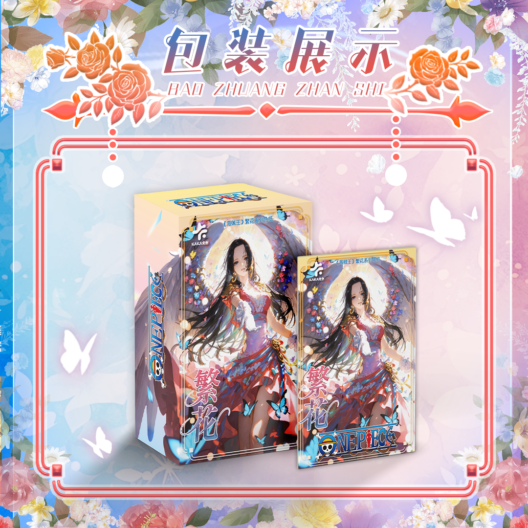 【叠叠 抓女帝】卡卡文创繁花海贼王色纸 潮玩盲盒周边卡牌色纸