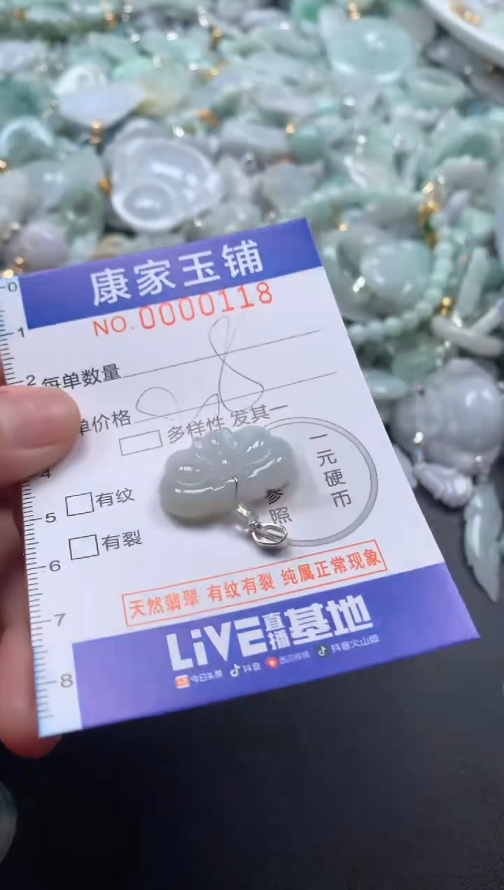 颈饰未镶嵌翡翠118