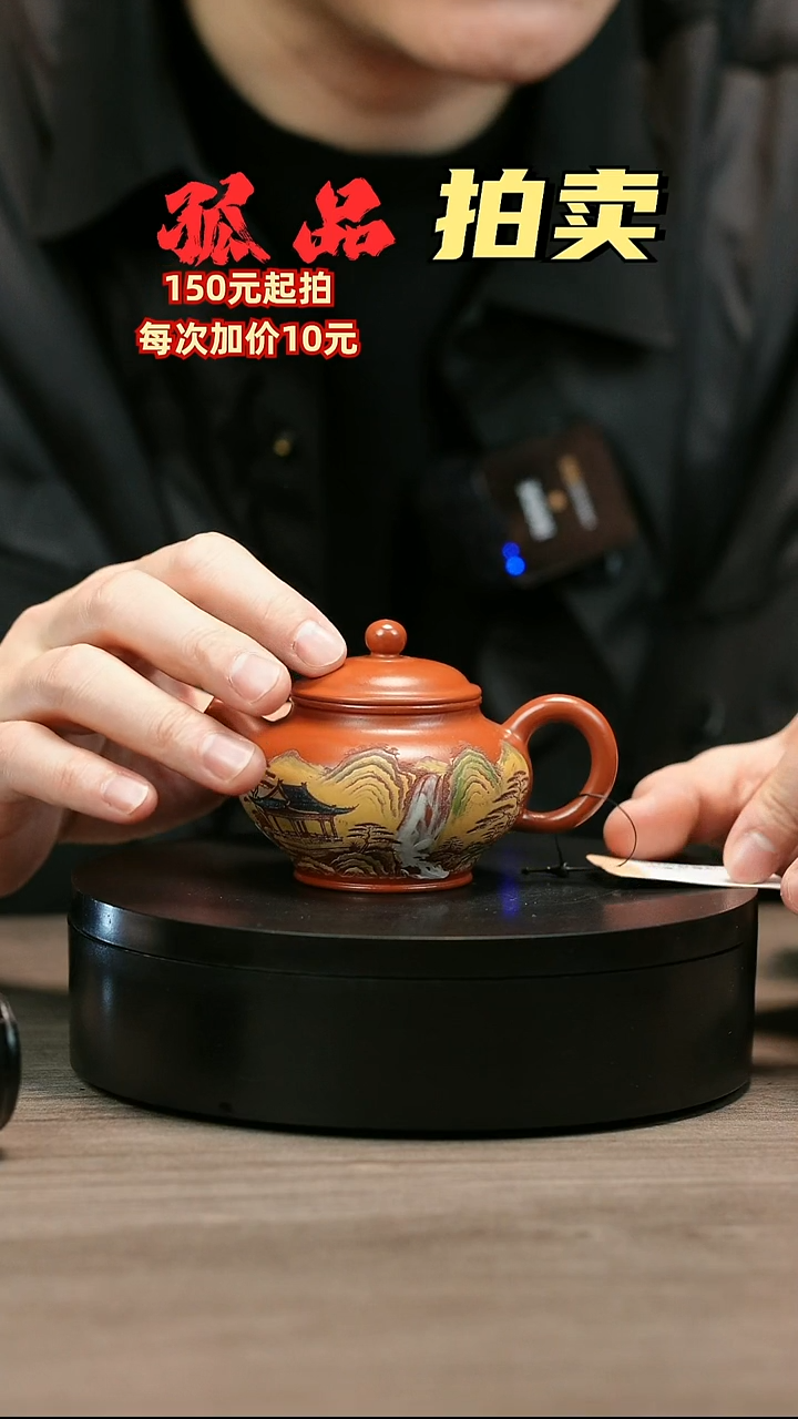 茶壶紫砂回***梦H2249赵翠虹山水彩绘掇只