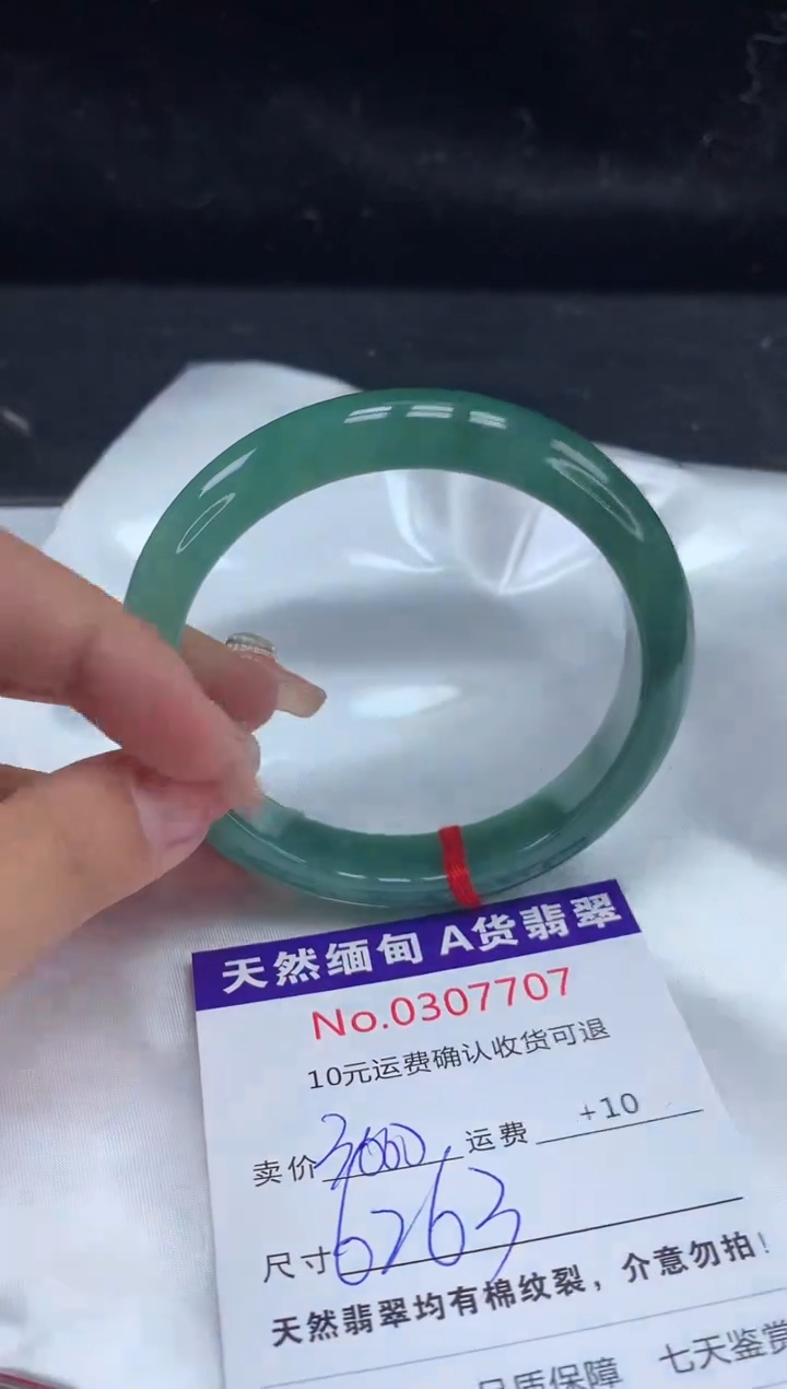 【闪购商品】翡翠手镯未镶嵌天然缅甸A货翡翠