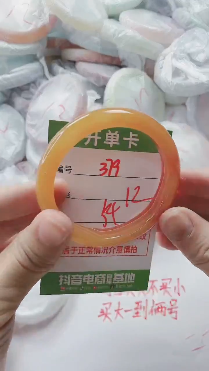 【闪购商品】玛瑙/玉髓手镯未镶嵌379