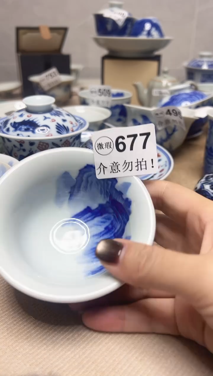 微瑕677，介意勿拍
