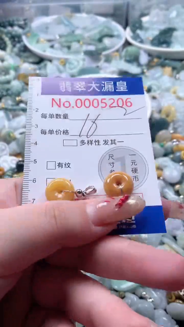 【闪购商品】翡翠吊坠(不含链)未镶嵌5206