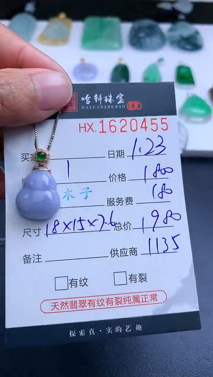【闪购商品】翡翠挂件未镶嵌哈轩 挂件1