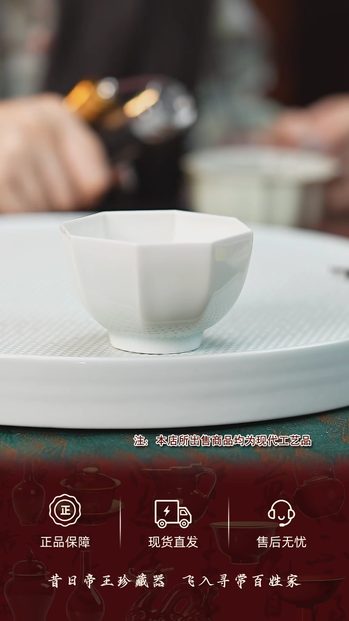 【闪购商品】耕道堂青白釉八方杯