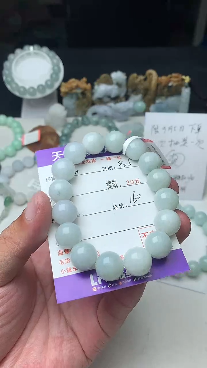 颈饰未镶嵌翡翠叁****歲珠子