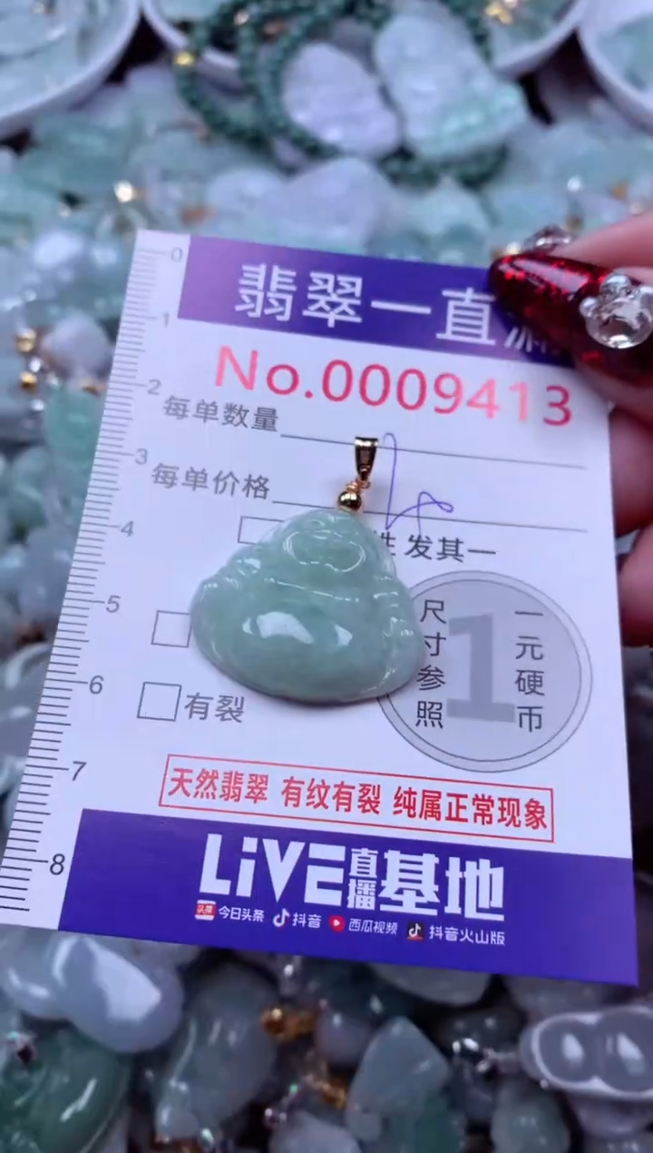 吊坠(不含链)未镶嵌翡翠9413