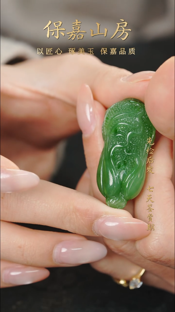 吊坠(不含链)未镶嵌和田玉白菜吊坠y5579