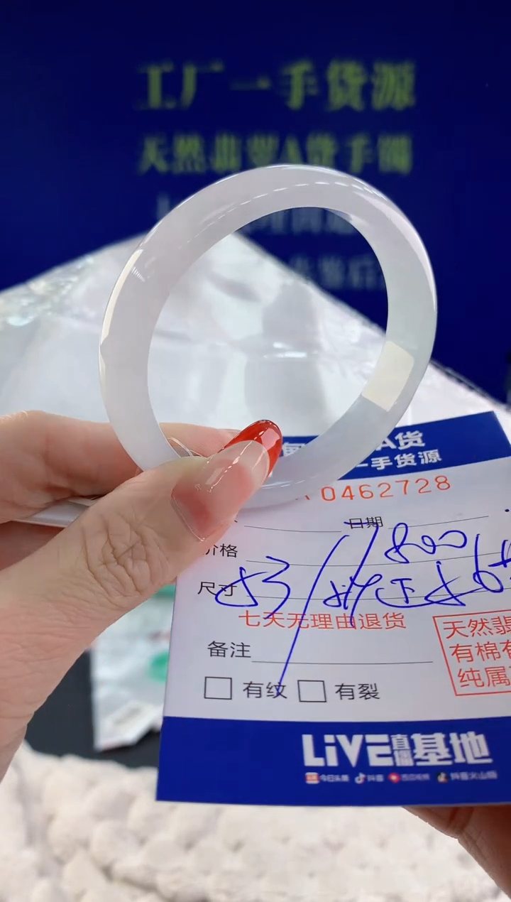 【闪购商品】翡翠手镯未镶嵌28天然A货翡翠