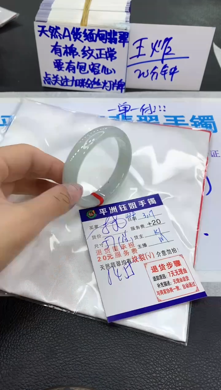【闪购商品】翡翠未镶嵌手镯1111111111