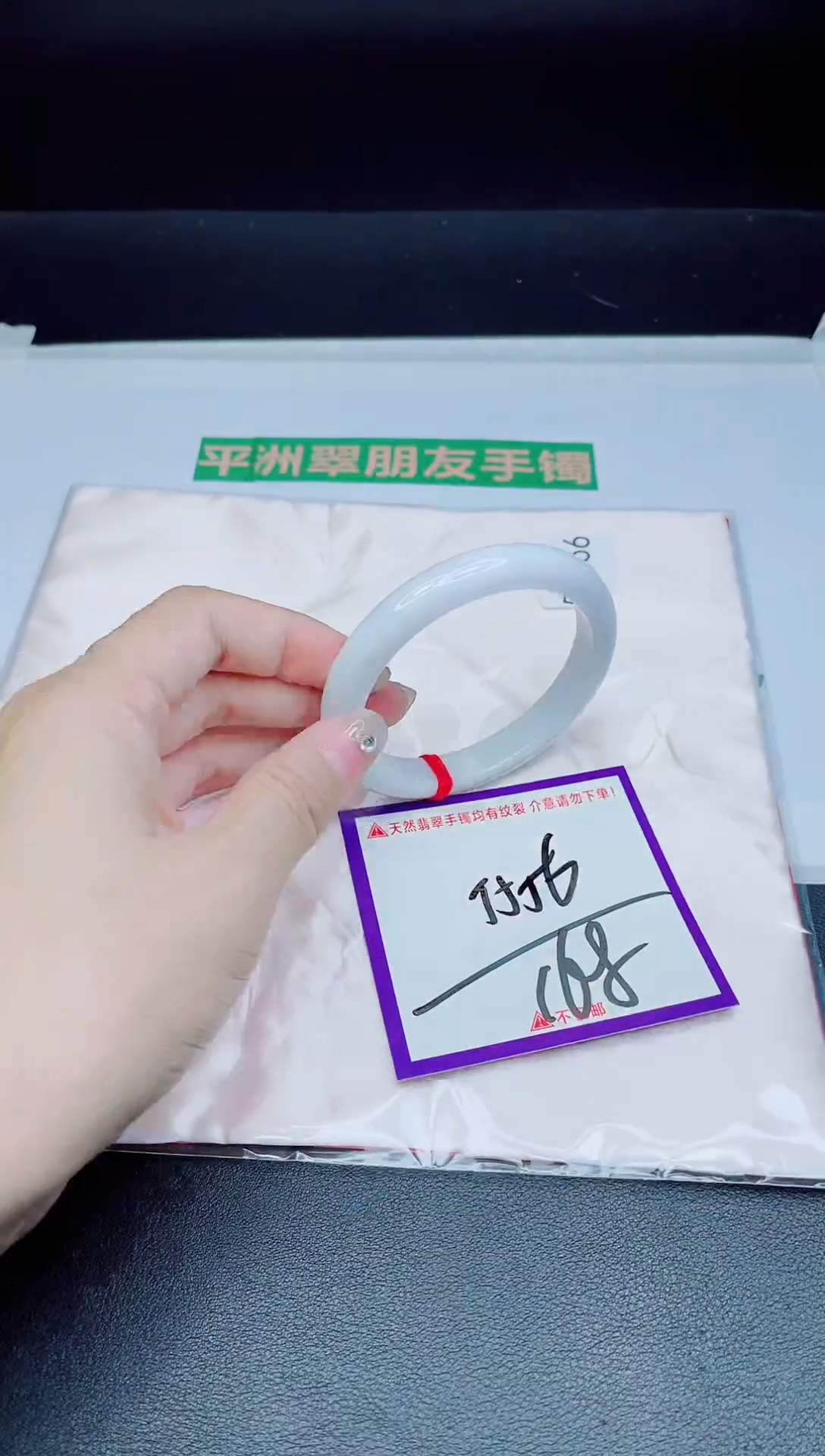 未镶嵌手镯翡翠我