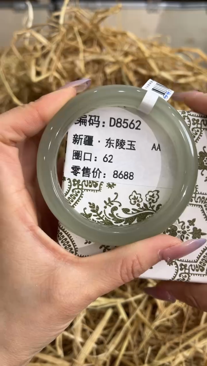 未镶嵌手镯石英质玉D8562