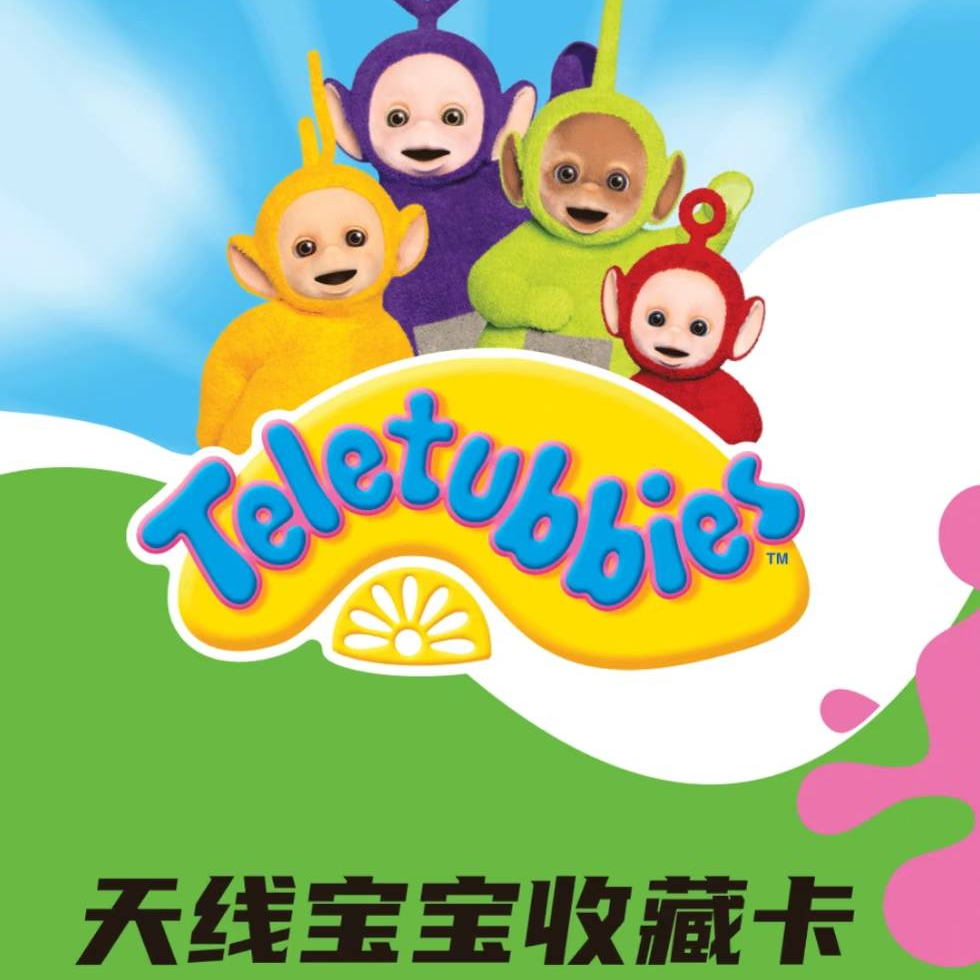 天线宝宝艺术收藏卡卡牌盲盒