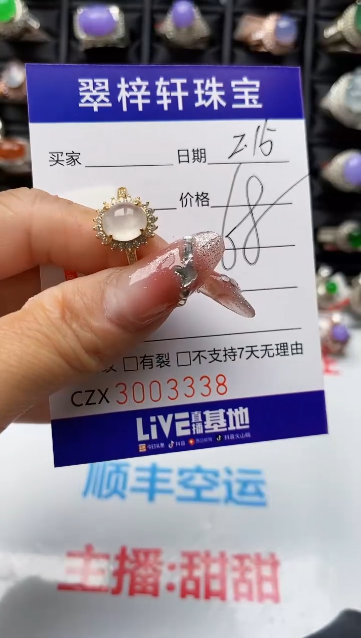 【闪购商品】翡翠戒指银S925镶嵌3338