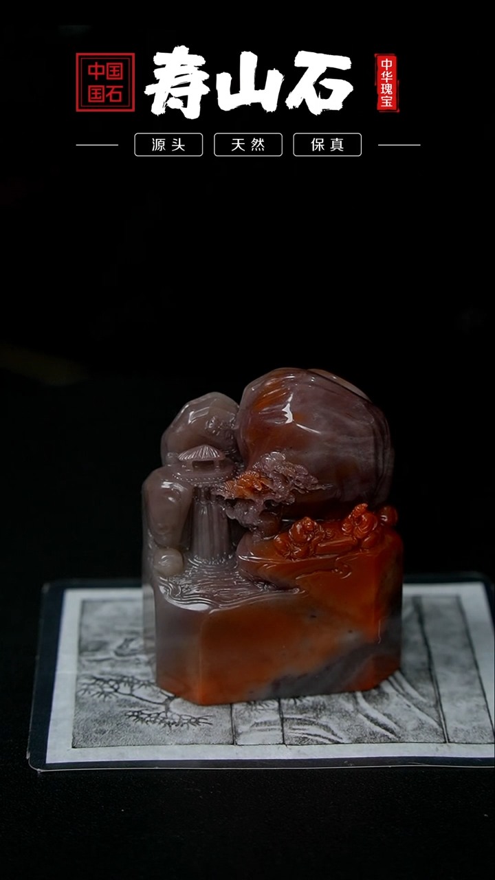 【闪购商品】寿山石印石五彩芙蓉