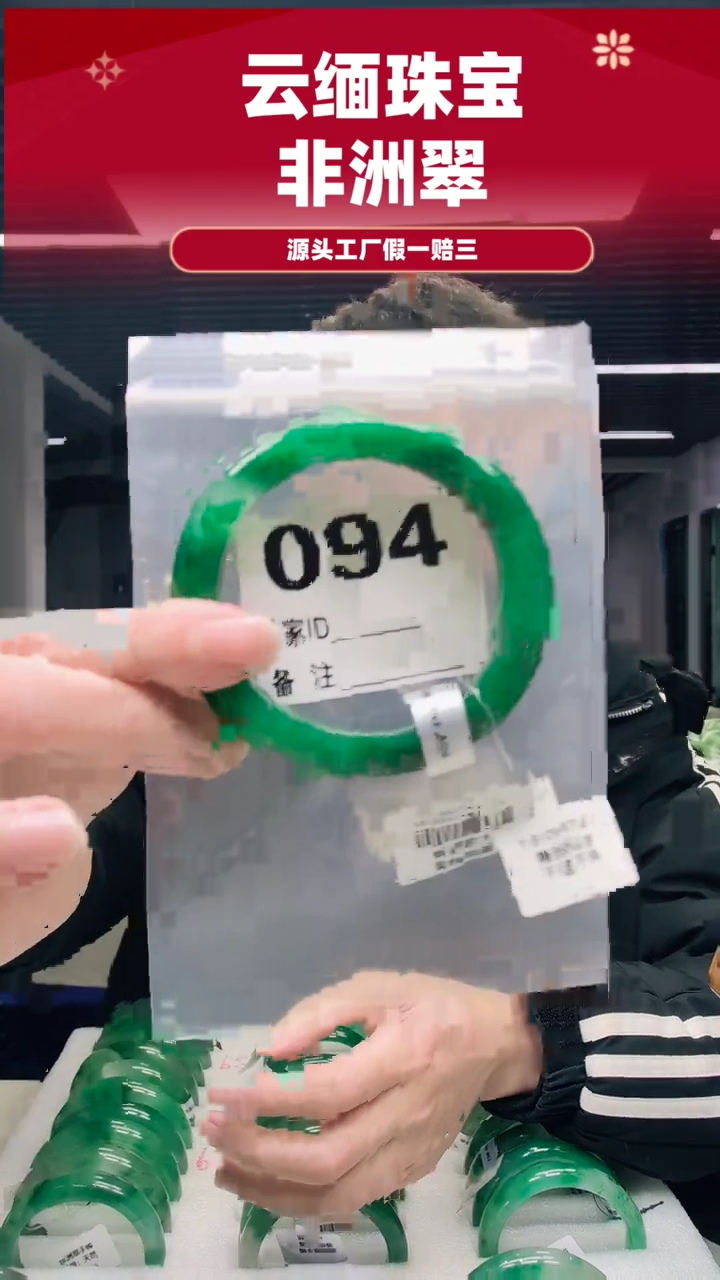 未镶嵌手镯石英质玉（非洲翠）57圈口094